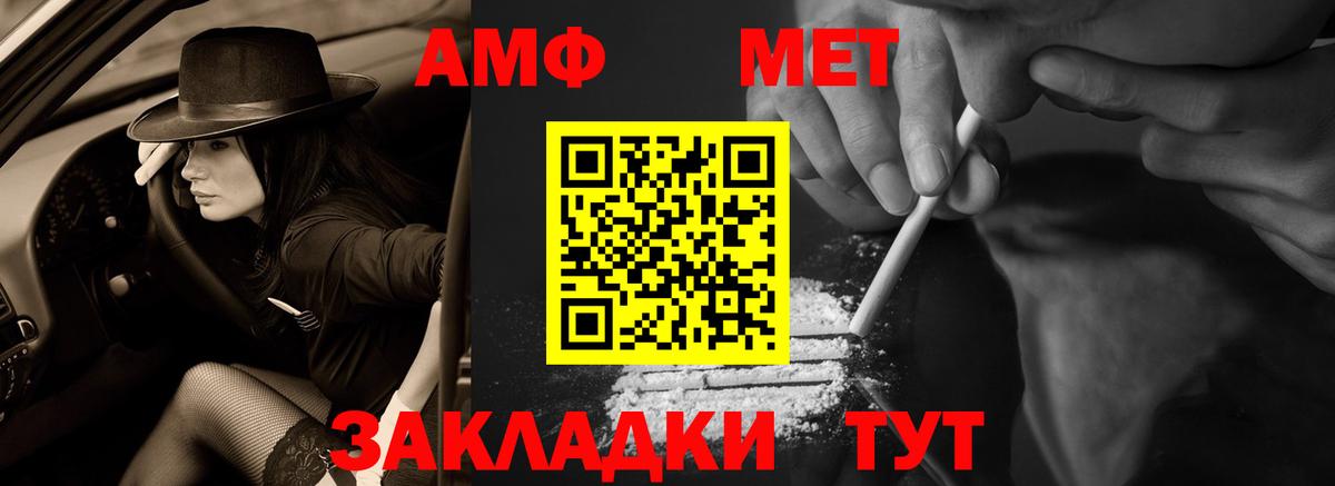 АМФЕТАМИН  Вход с VPN  Саяногорск  АМФ Розовый 