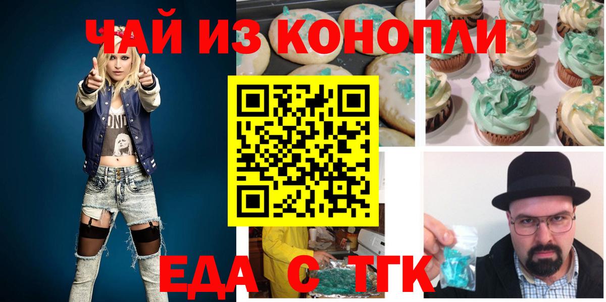 Canna-Cookies конопля  Вход с VPN  Саяногорск 