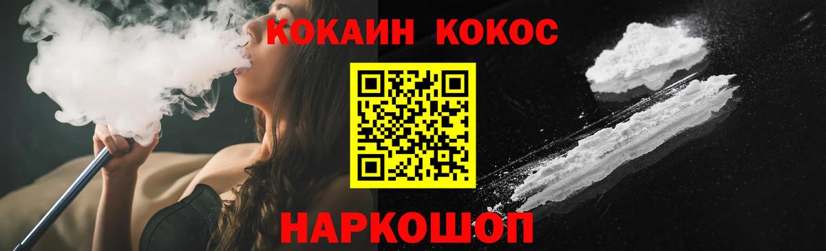 Cocaine 98%  Кокаин  Саяногорск  Кокаин Колумбийский  Вход с VPN 
