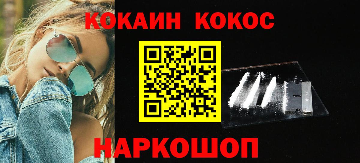 Cocaine Fish Scale Саяногорск