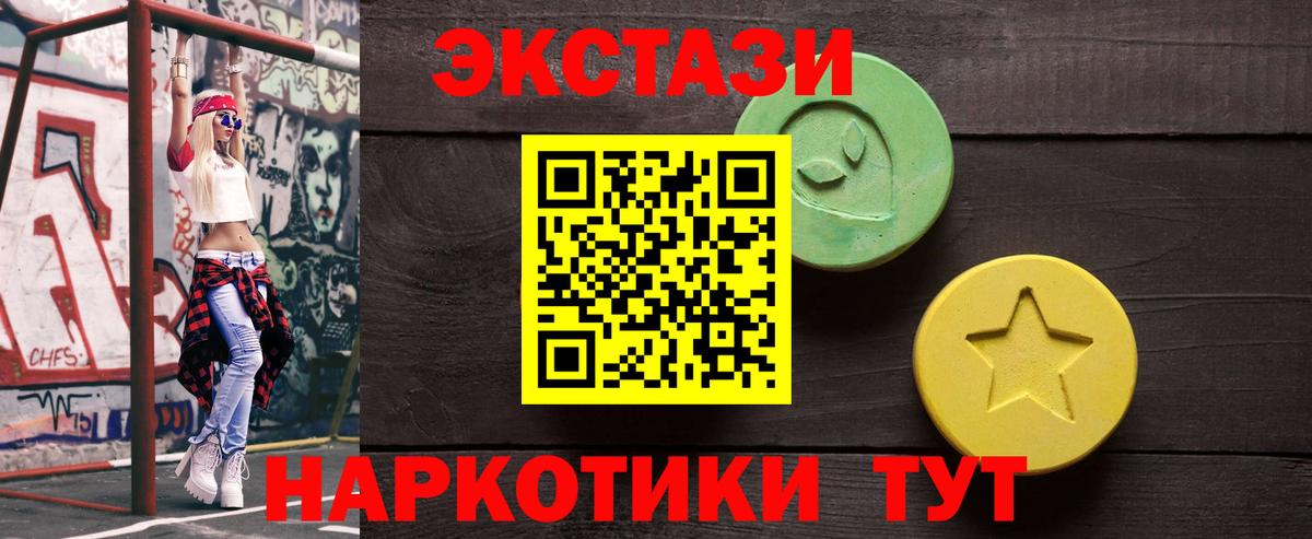 Ecstasy диски  как найти закладки  Ecstasy круглые    онион  Вход с VPN  Саяногорск 