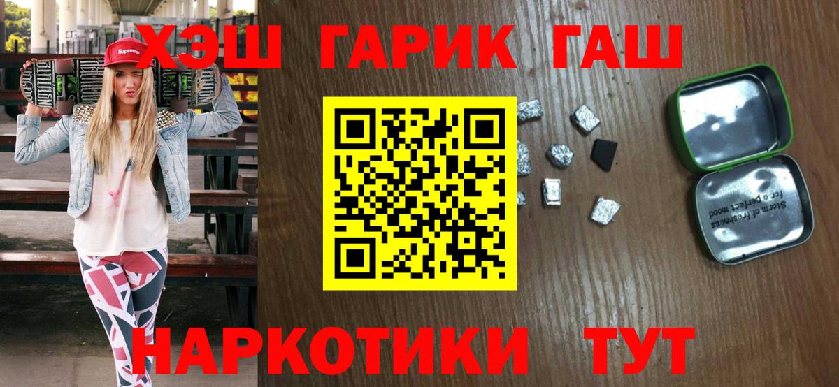 Гашиш Изолятор Саяногорск