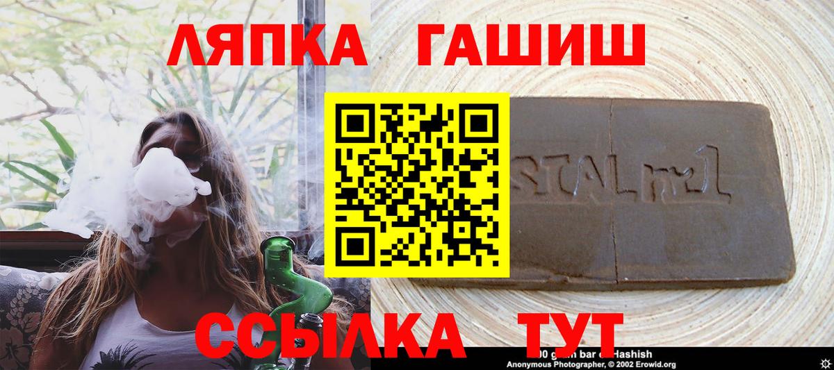 Саяногорск  ГАШИШ  Вход с VPN  Гашиш Cannabis 