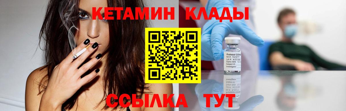 Саяногорск  Кетамин ketamine  Вход с VPN 