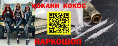 кокаин VHQ Рыбинск