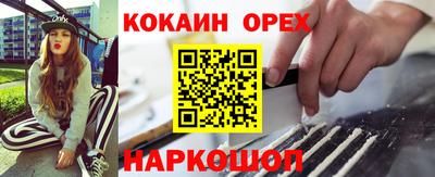 кокаин VHQ Рыбинск