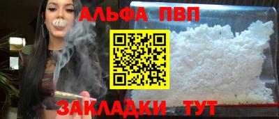 альфа пвп Рузаевка