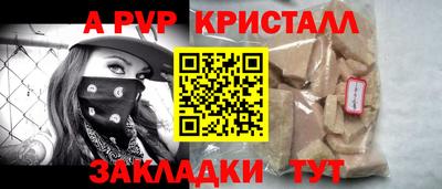 альфа пвп Рузаевка