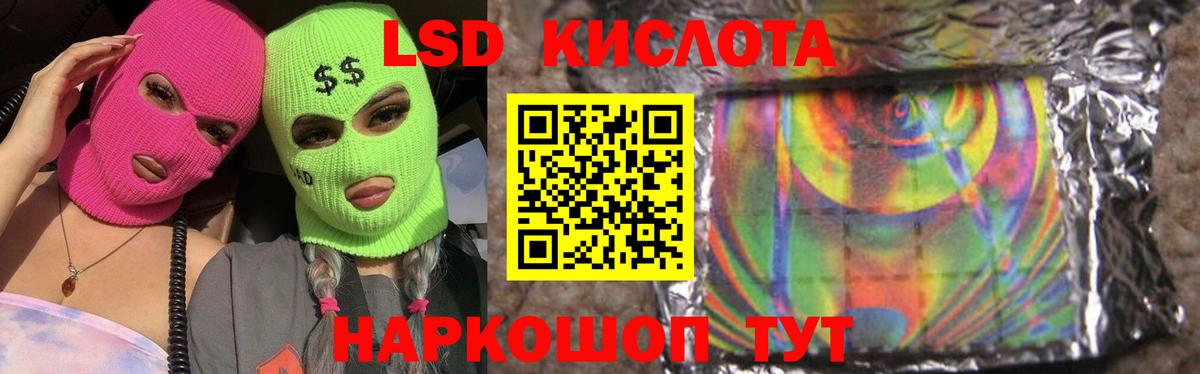LSD-25 экстази кислота Саяногорск