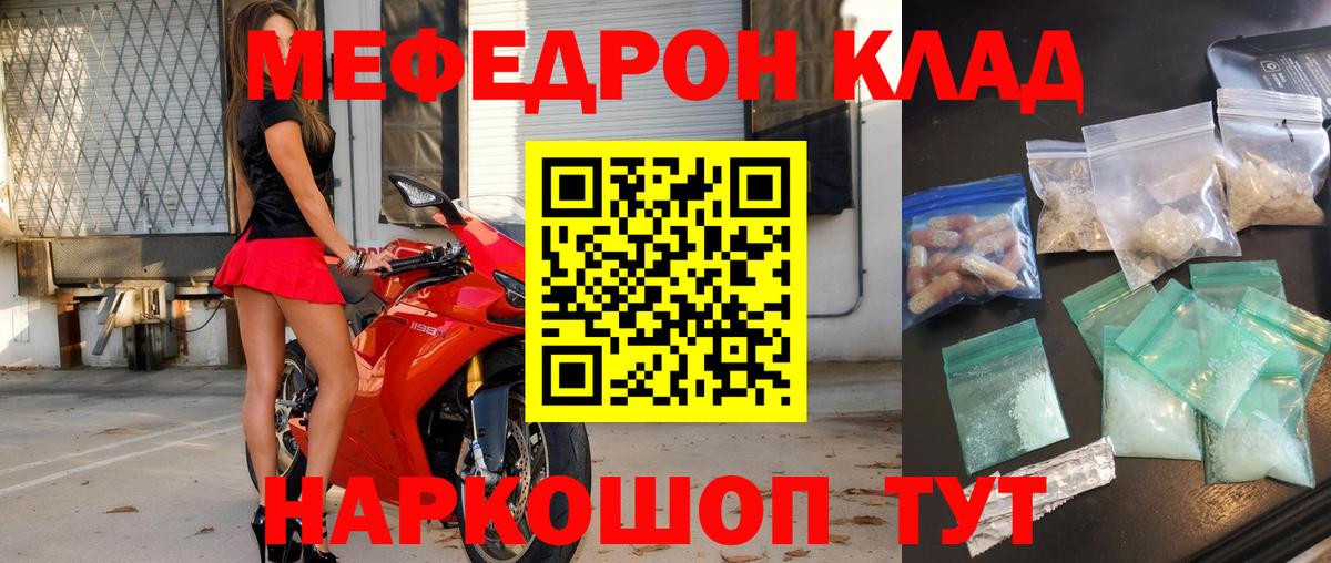 МЕФ кристаллы Саяногорск