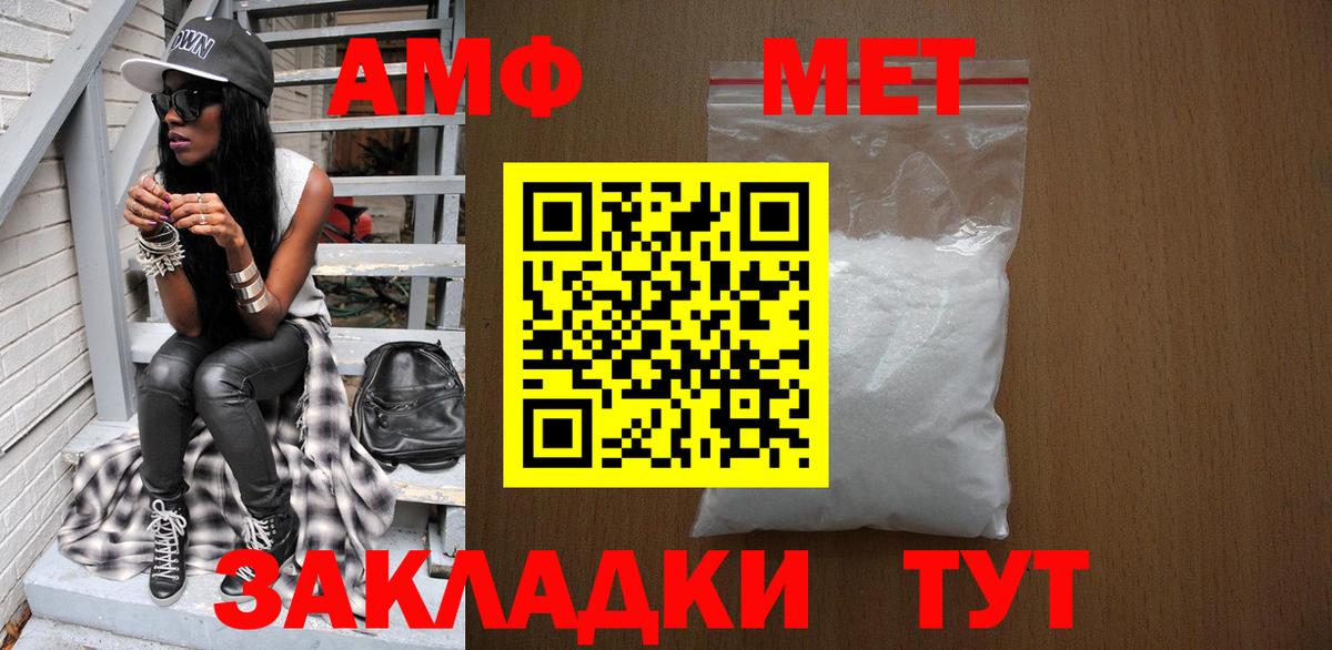 МЕТАМФЕТАМИН пудра  Вход с VPN  Первитин  Саяногорск 