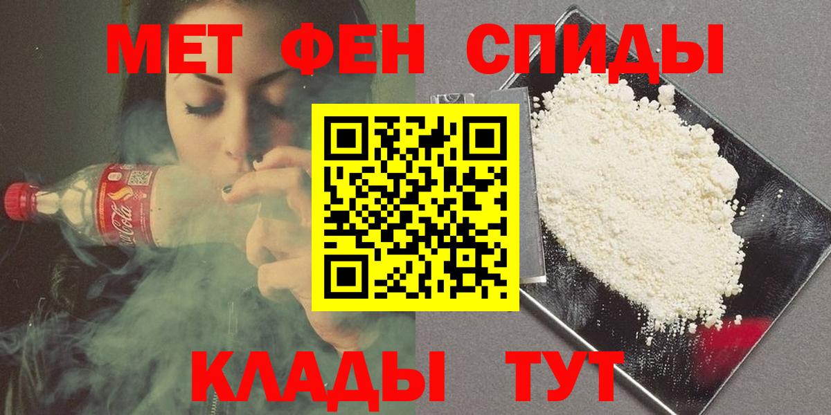 МЕТАМФЕТАМИН Methamphetamine Саяногорск