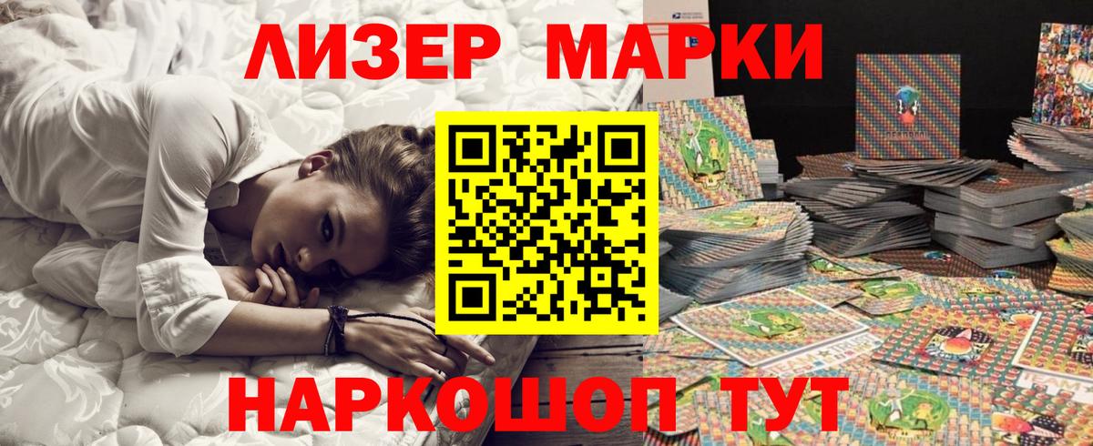 Марки N-bome 1,8мг  что такое   Саяногорск  Марки N-bome 1,8мг  Вход с VPN  Наркотические марки 