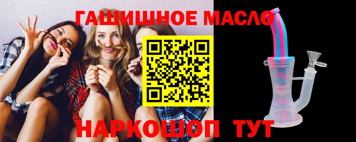 Дистиллят ТГК вейп  наркотики  Дистиллят ТГК Wax  Саяногорск  Вход с VPN 
